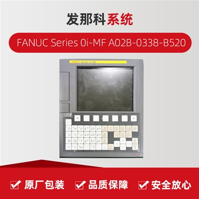 发那科FANUC Series 0I-MF A02B-0338-B520
